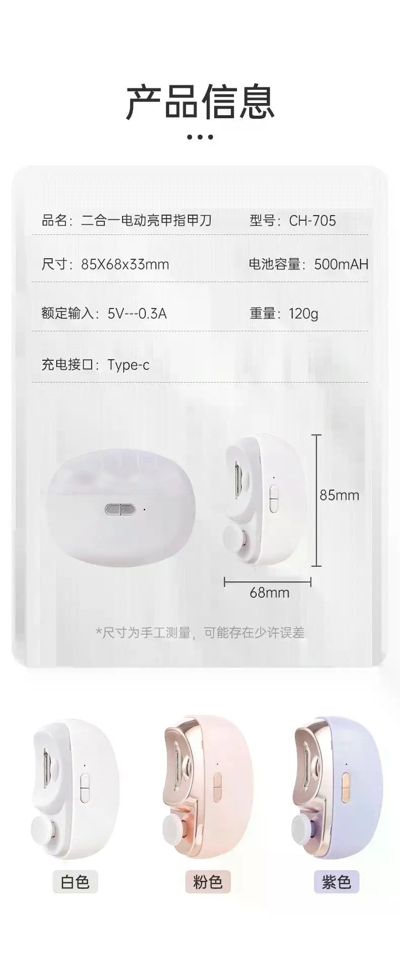 1 Pcs Electric Automatic Nail Clipper Manicure Nail Trimmer For Adult